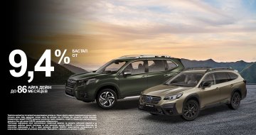Успейте приобрести автомобили Subaru на выгодных условиях!
